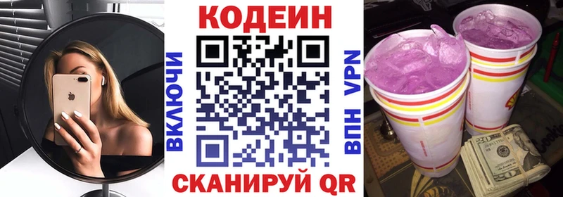 даркнет сайт  Кимовск  Кодеин Purple Drank 
