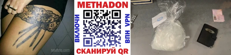 МЕТАДОН мёд  где купить наркоту  Кимовск 